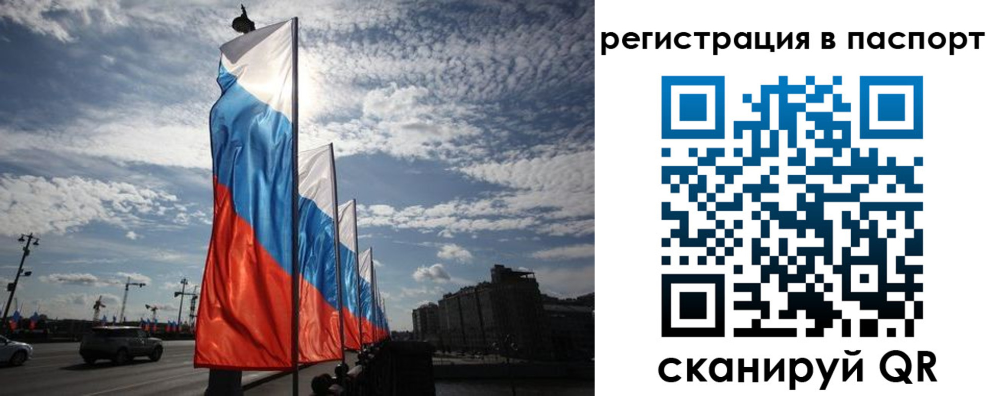 временная регистрация 2025 в Лесосибирске