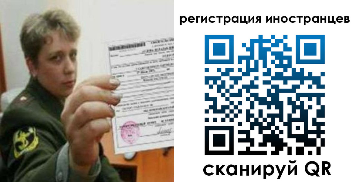 прописка иностранных граждан в Лесосибирске