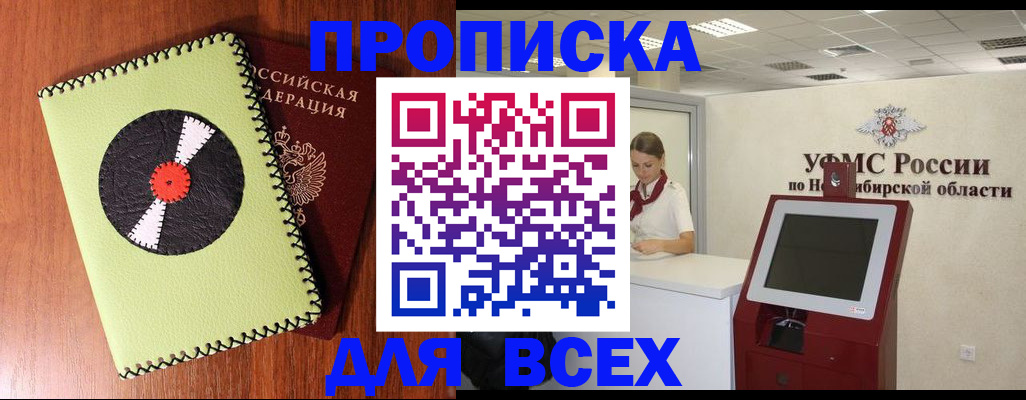 временная регистрация госуслуги в Лесосибирске