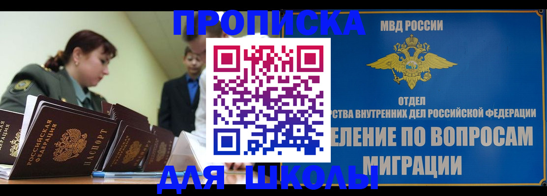 временная регистрация для всех в Лесосибирске