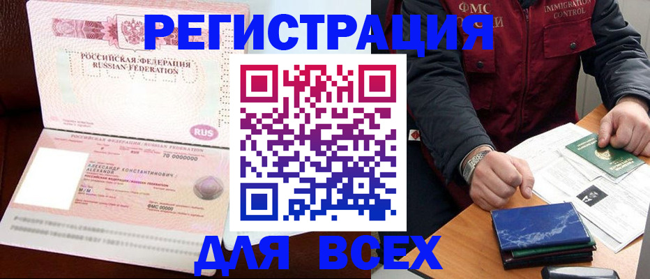 миграционный учет в Лесосибирске