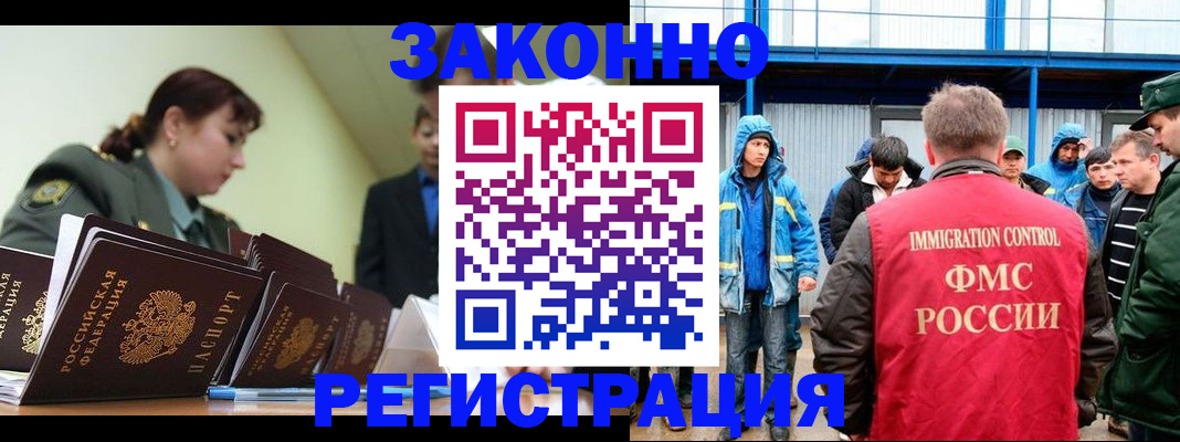 временная регистрация в квартире в Лесосибирске